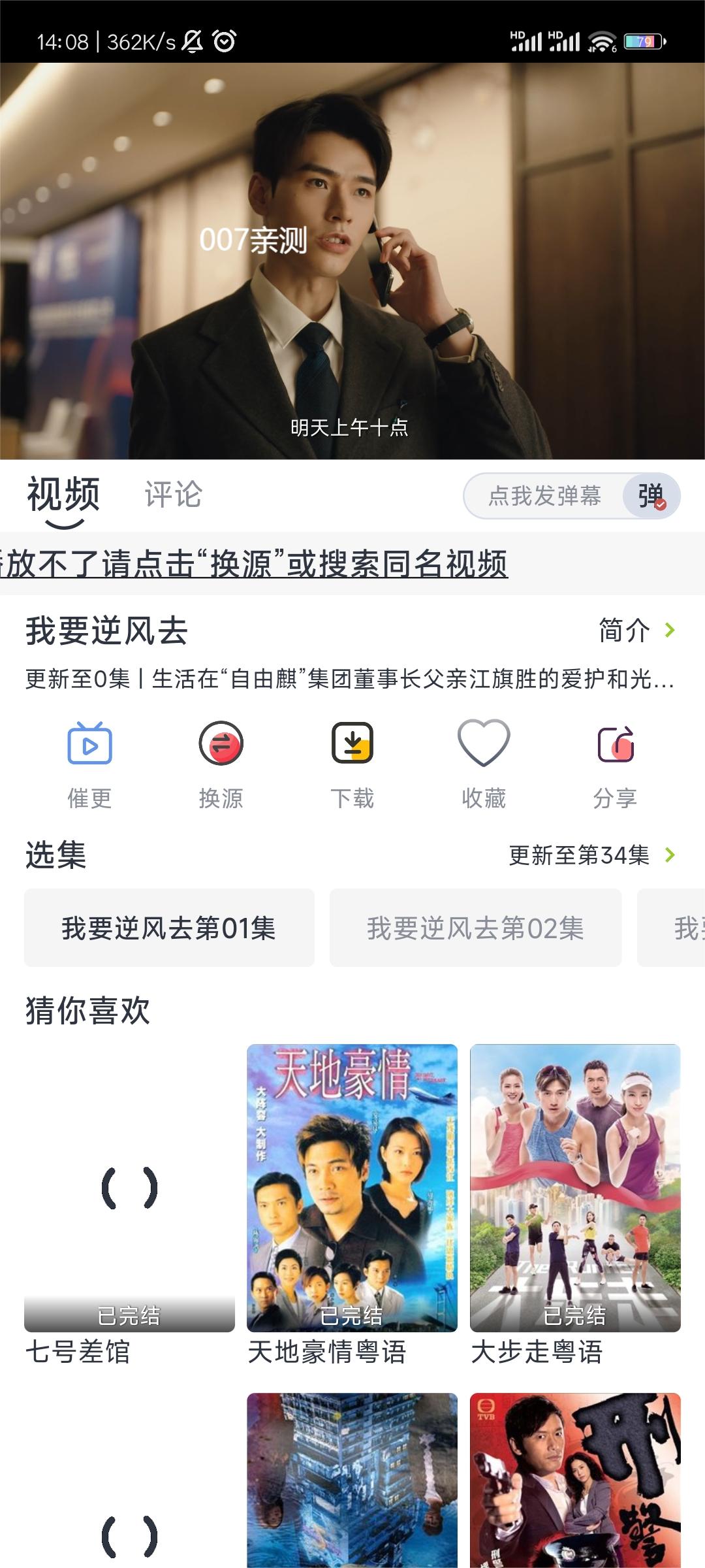 闪电影视app安卓版下载截图1