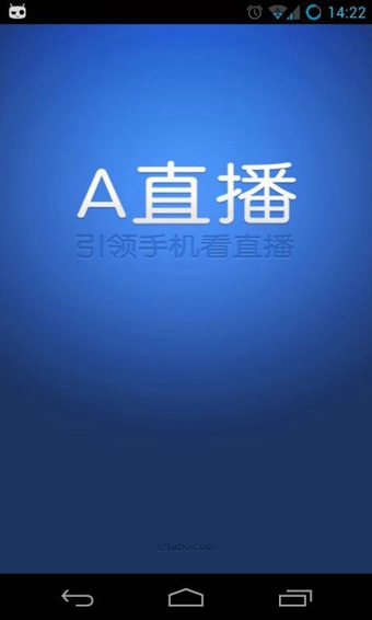 A直播手机版官方下载截图2