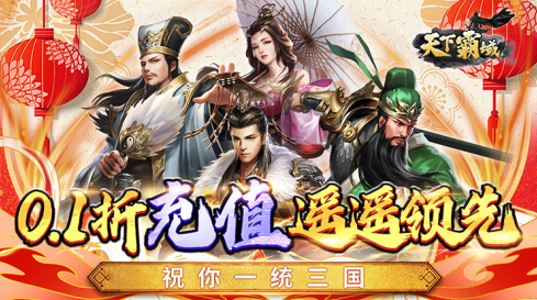 天下霸域打金版下载