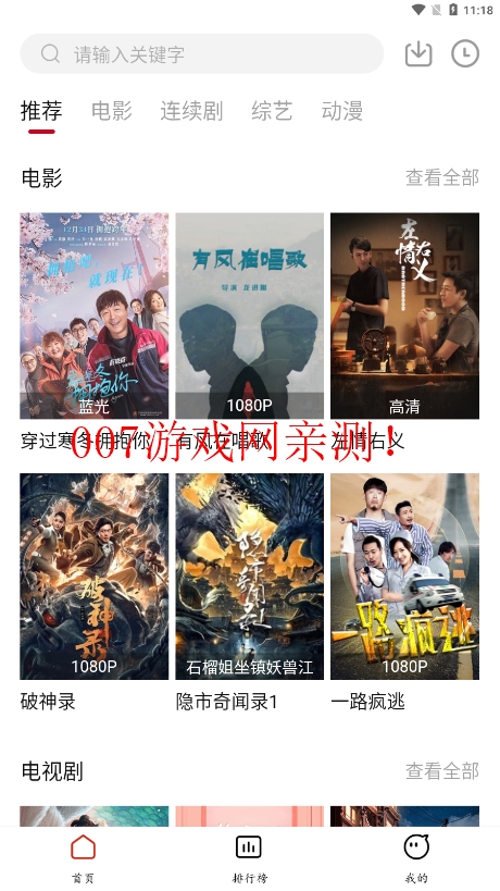 抱抱熊影视投屏版截图3
