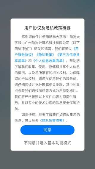 酷狗大字版最新版本2025下载 酷狗大字版最新版本2025下载