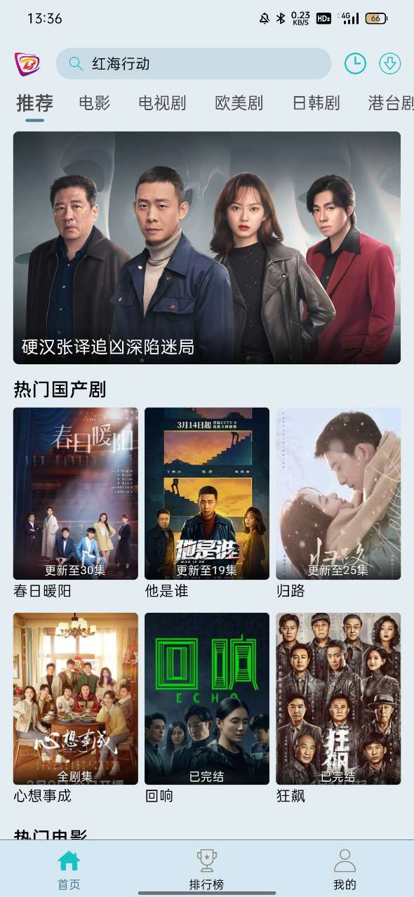 布蕾影城HD最新版下载(布蕾4K)截图1