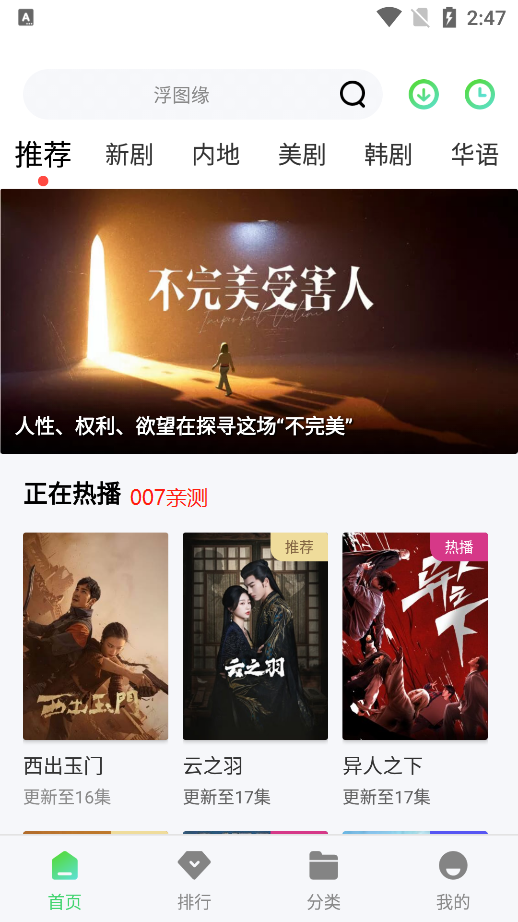 八哥追剧app官方下载追剧最新版(八哥影视)截图1