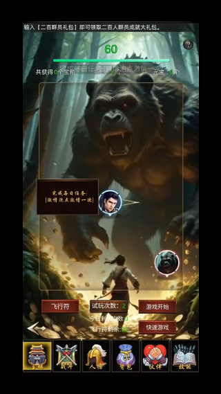 无限挂机传说手游下载 无限挂机传说手游下载