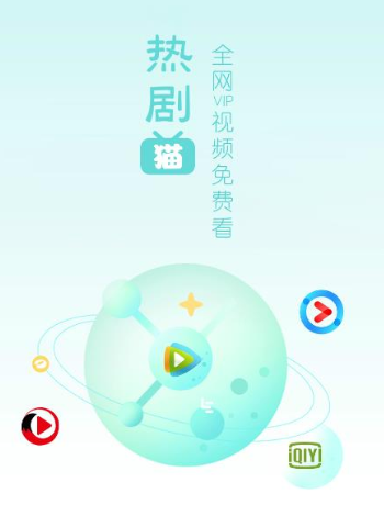 热剧猫追剧眼2023下载 热剧猫追剧眼2023下载