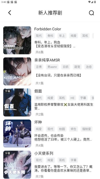 蛙趣fm免费下载最新版本
