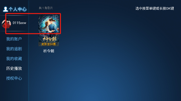 青松影院电视版apk下载
