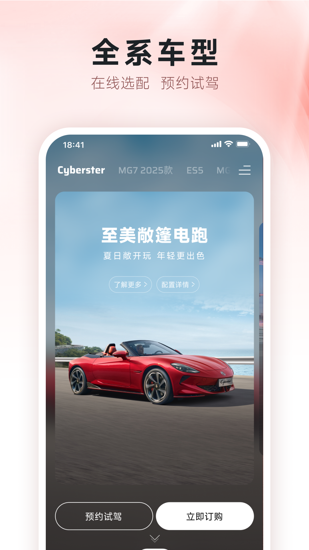 MGlive下载手机版app截图3