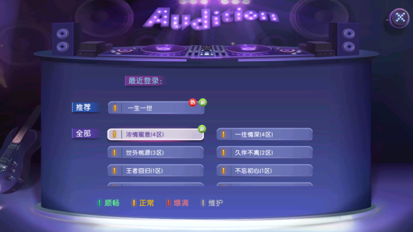 劲舞时代九游版最新下载 劲舞时代九游版最新下载