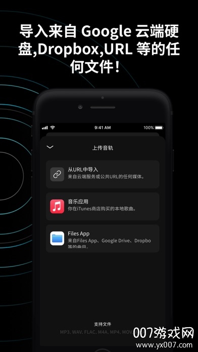 Moises音乐编辑安卓版截图3