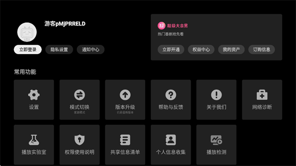 哔哩哔哩TV版电视版下载2025最新版(云视听小电视)