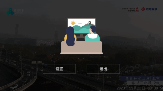 火炬DIYP电视TV版下载