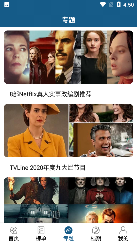 美剧范(美剧天堂)截图2