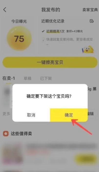 闲鱼手机app官方下载 闲鱼手机app官方下载