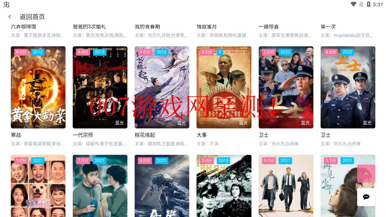 酷猫影视大全app最新版本截图3