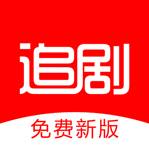 追剧影视大全app免费下载官方绿色版