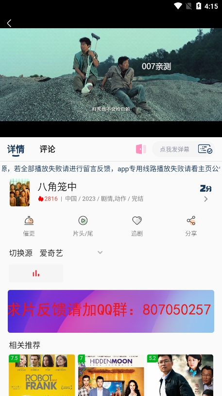 君离影视app免广告版下载截图1