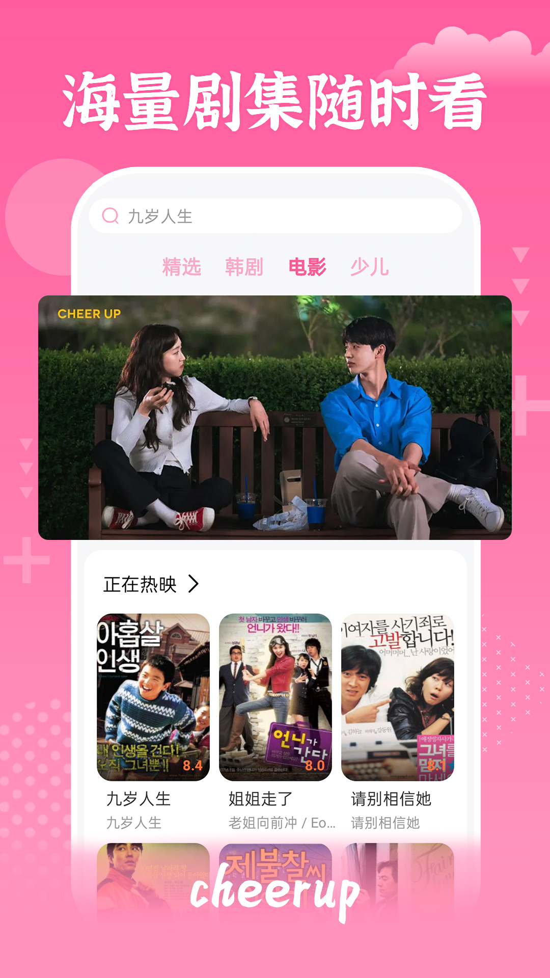 追韩剧app安卓版截图2