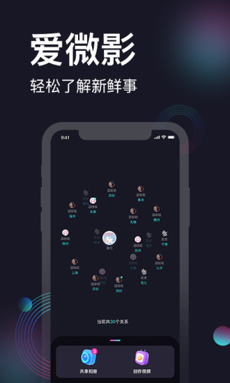 爱微影安卓最新版下载截图1
