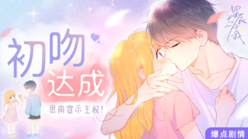 快看漫画APP官方版特色展示图