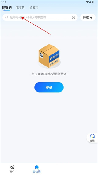 德邦快递手机版下载