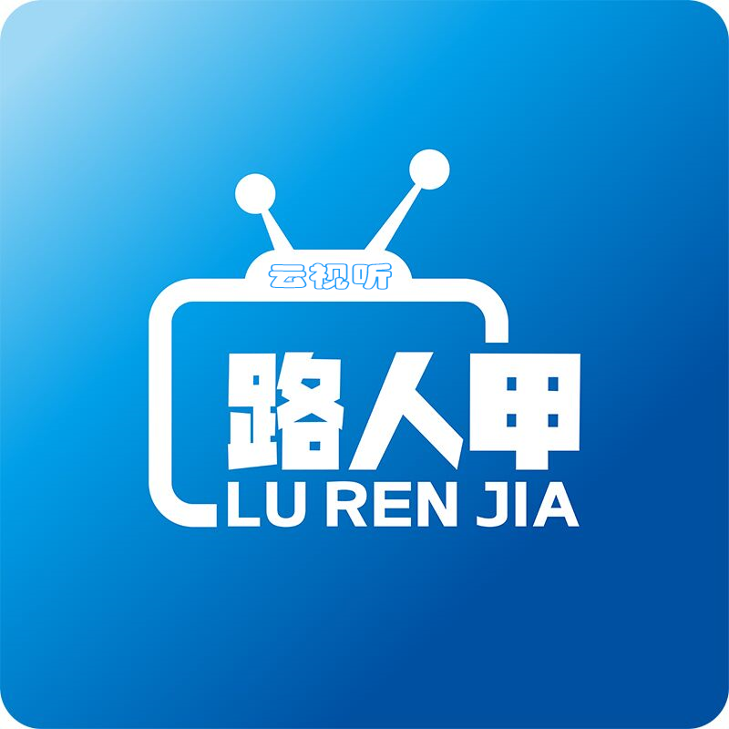 路人甲逸看内置源口下载