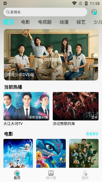 小溪影视app换源版下载截图1