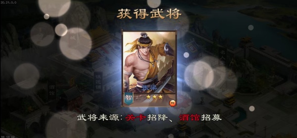 群英赋Online红包版