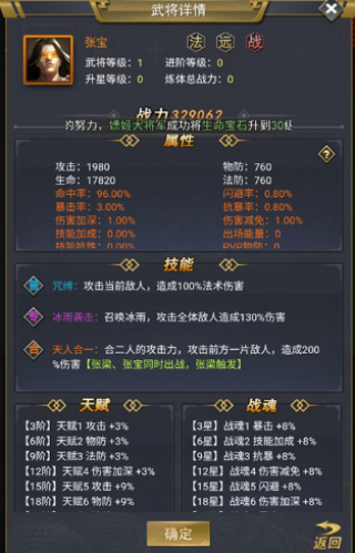 骑战三国送神将吕布版下载