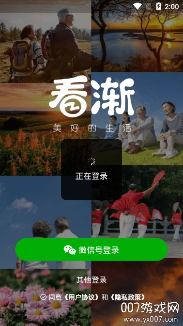 看渐短视频红包分享版
