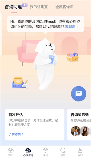 简单心理app官方下载