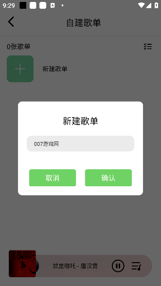 海心音乐歌单命名