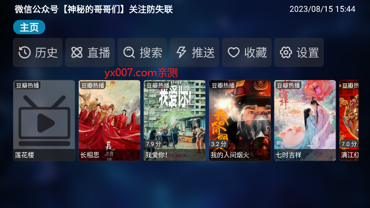 DogBox狗盒子apk安装包下载截图3