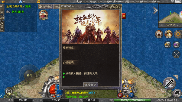 魔龙契约(超爆打金版) 魔龙契约(超爆打金版)