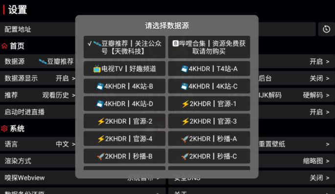 天微影视免费观看app下载 天微影视免费观看app下载