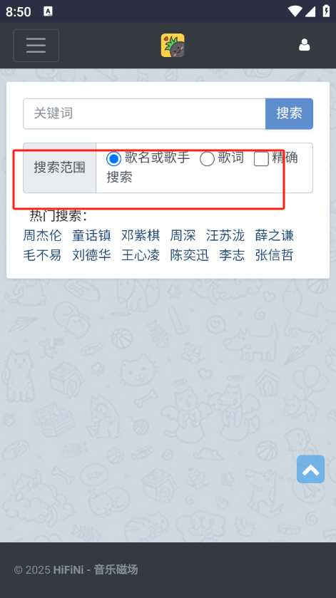 搜索结果展示