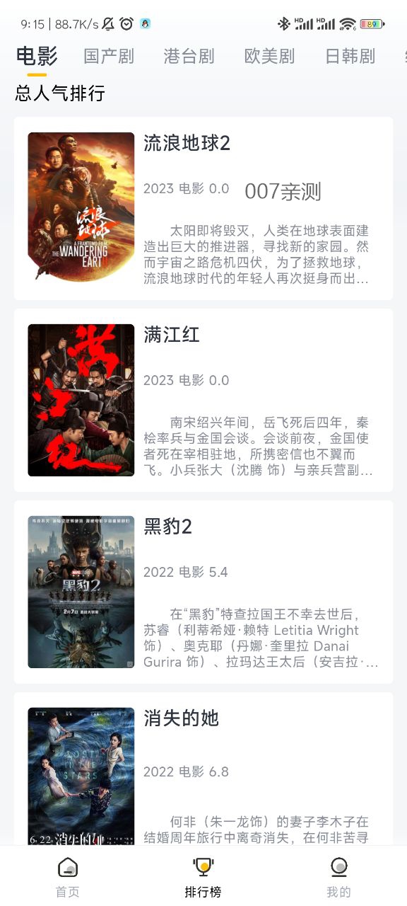星奇视频app下载安卓手机版截图2