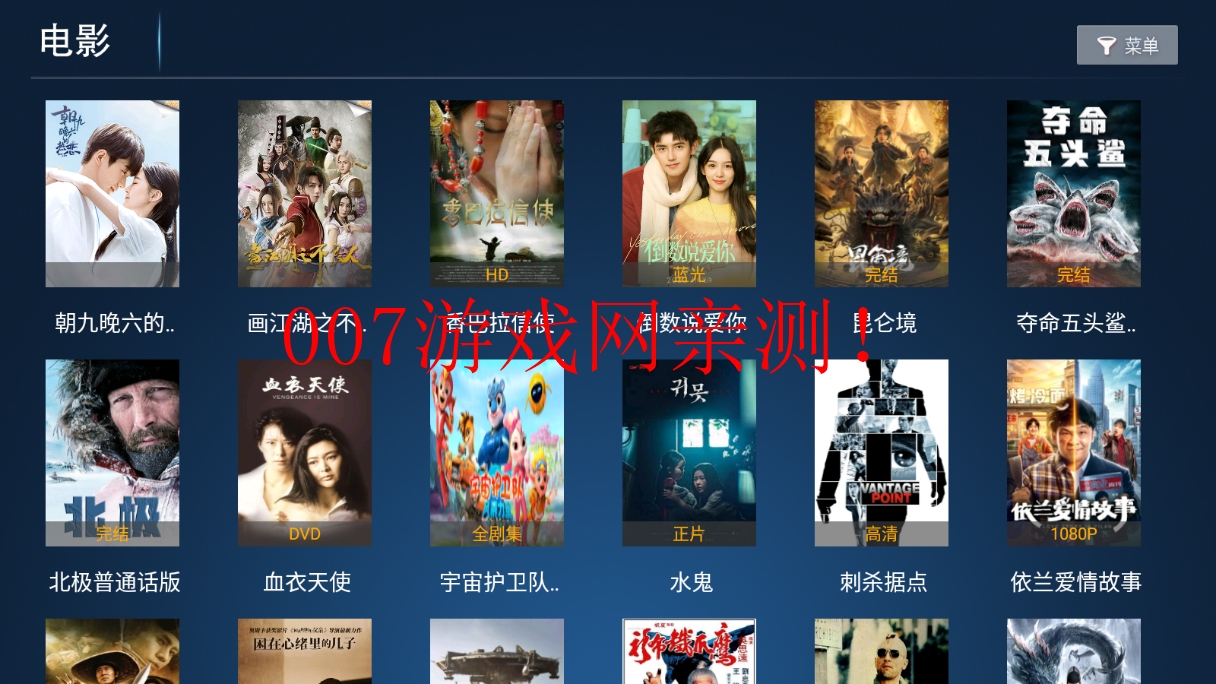 新诚影院手机版下载截图2