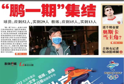 东方体育直播app手机版下载 东方体育直播app手机版下载