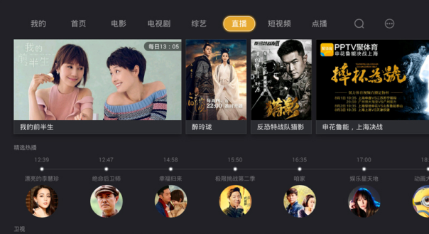 tcl直播软件app