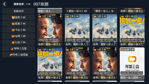 集影tv版免费版下载截图2