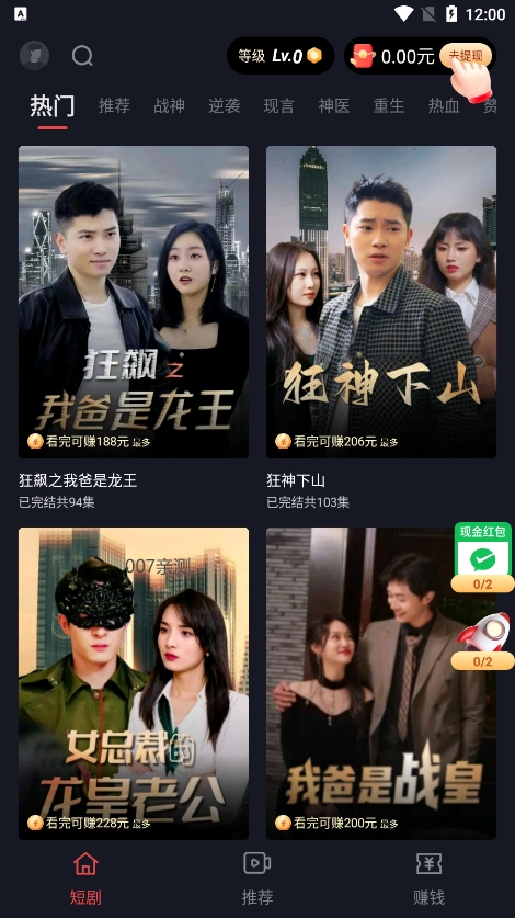 六翼影视短剧app官方版下载截图2
