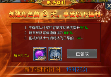 跨越千年永久0.05折下载