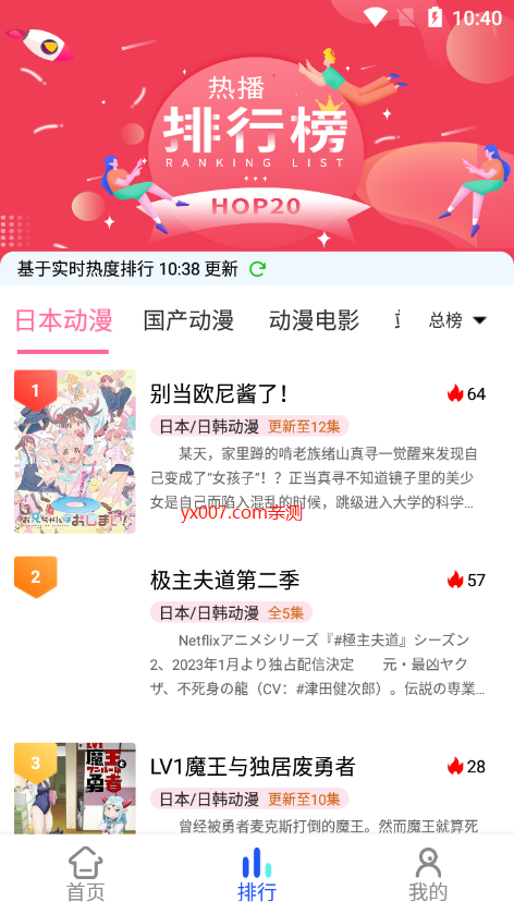 凌猫影视app官方版下载(凌貓视频)截图2