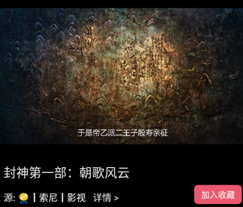 萤火影视盒app官方下载