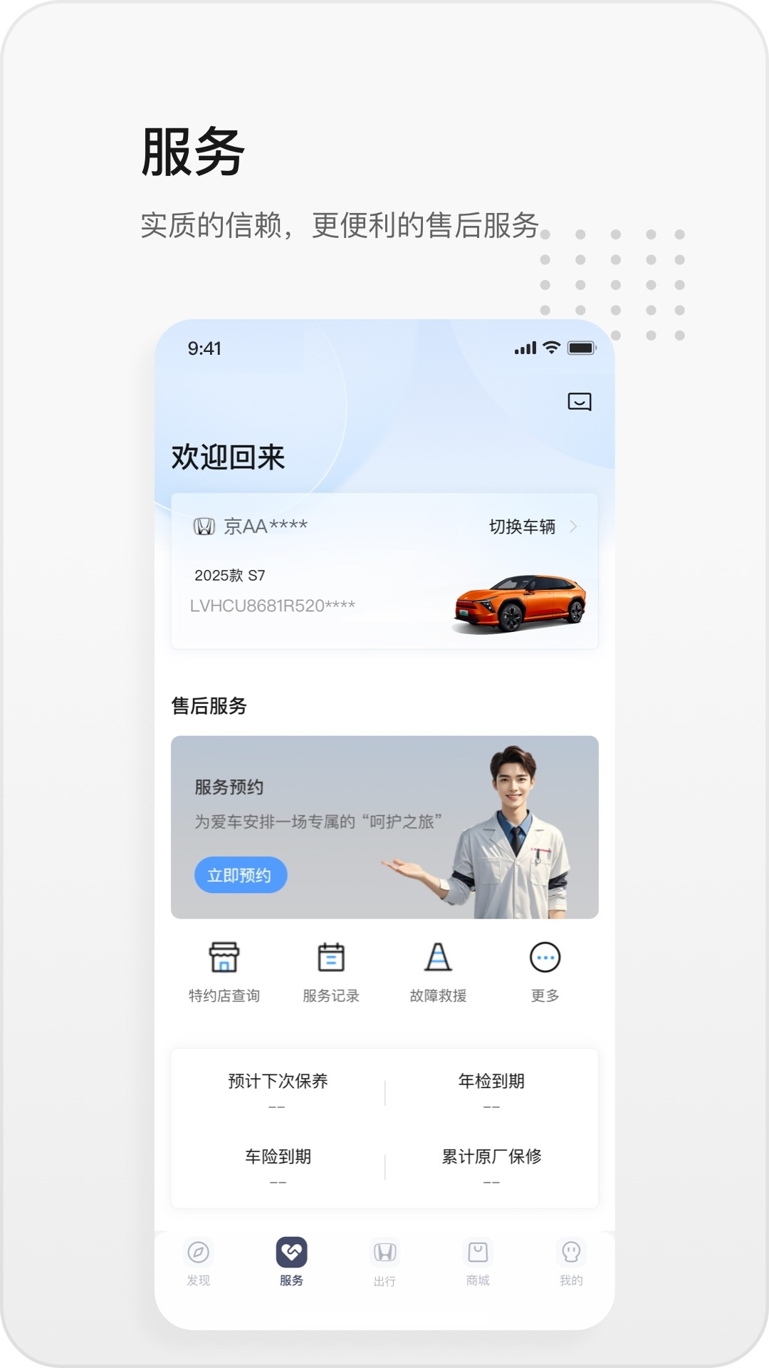 东风本田超级app下载最新版截图1