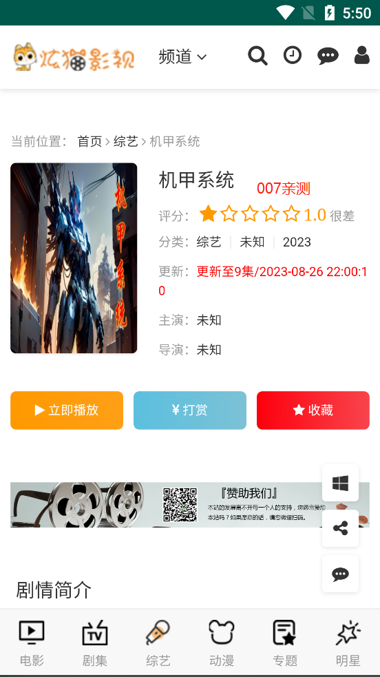 炫猫影视app最新版免费下载截图2