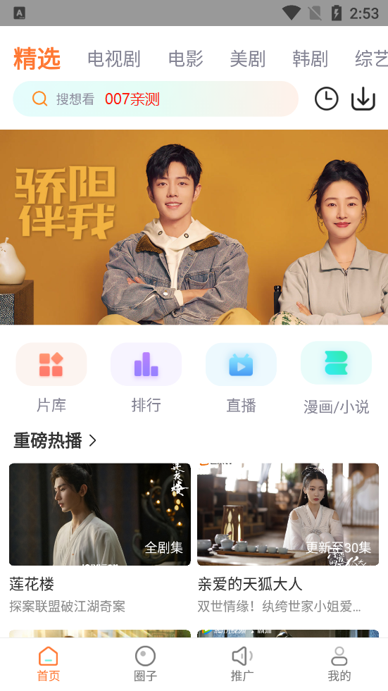飞马影院官方最新版下载截图2