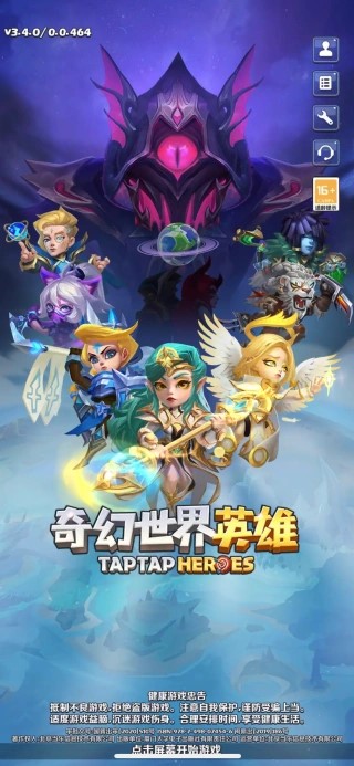 奇幻世界英雄无限钻石版 奇幻世界英雄无限钻石版