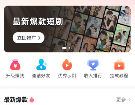 切片助手短剧推广app官方版下载